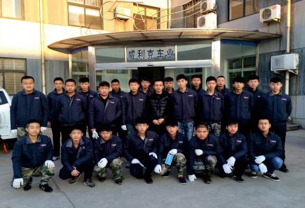 威利克车业实习